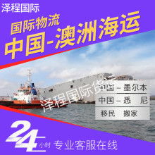  浙江中道國際物流公司 主營 外貿(mào) 海運 空運