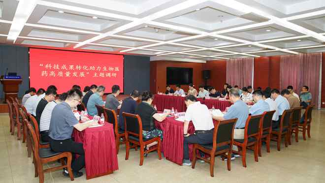 科技成果轉化驅動生物醫藥產業闊步前行