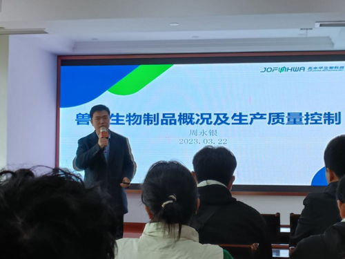 動物醫學院師生訪學大北農集團南京兆豐華生物科技 探索生物技術前沿 深化產學研合作